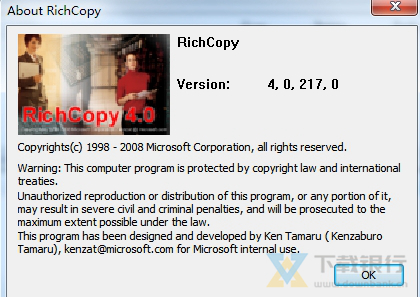 RichCopy截图2