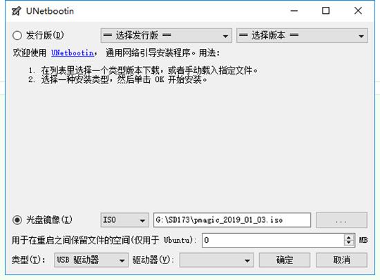 PartedMagic2021破解版图片4