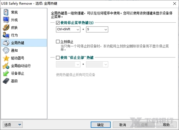 usbsafelyremove图片2