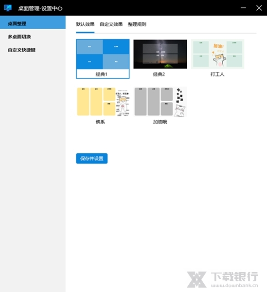 微软桌面助手图片1