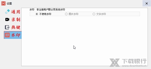 小熊录屏使用教程2