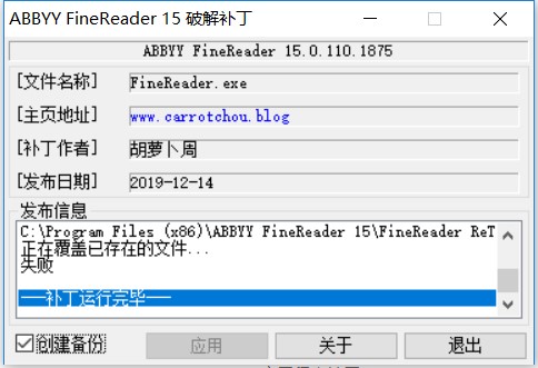 ABBYY FineReader图片