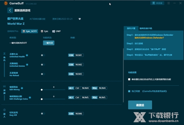 僵尸世界大战gamebuff截图1