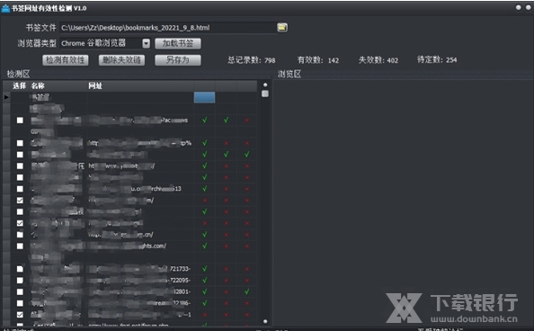 书签网址有效性检测图片3