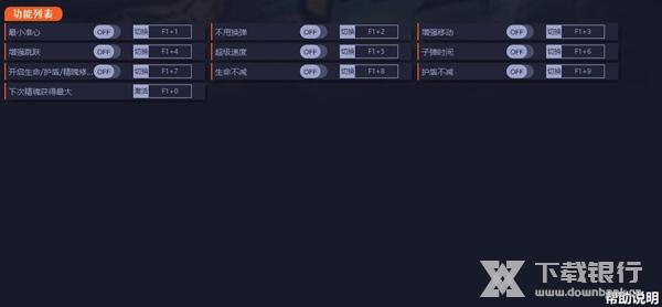 枪火重生修改器图片