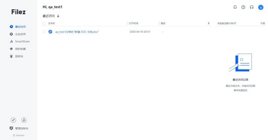 联想Filez图片1