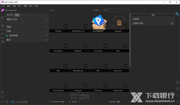 ON1 Resize 2021破解版