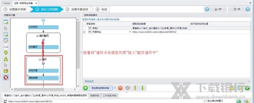 八爪鱼采集器采集视频方法图片15