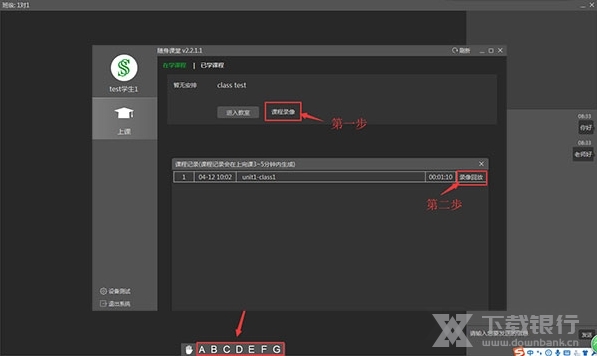随身课堂学生端图片9