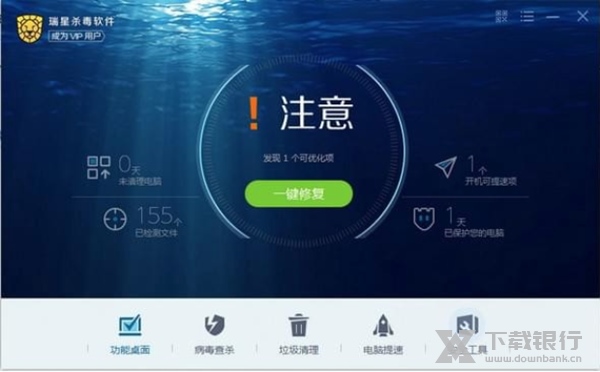 瑞星杀毒软件电脑版
