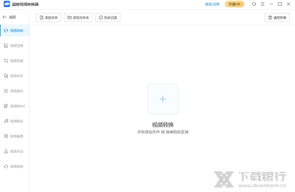 超能视频转换器图片2