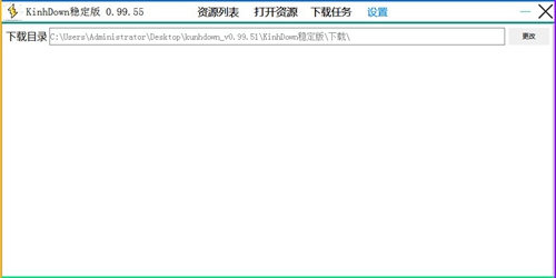 KinhDown稳定版图片3