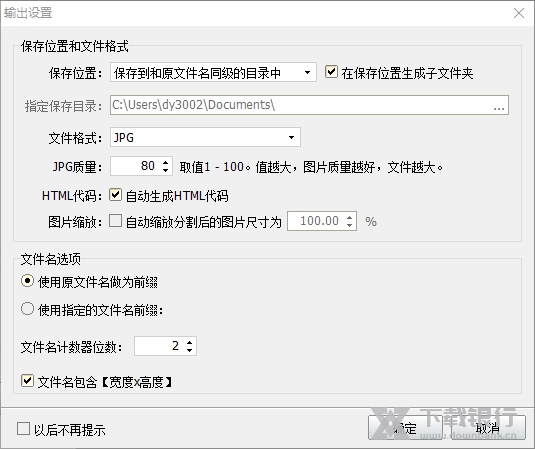 神奇图片分割软件图片