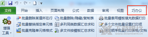 巧办公批量复制工作表到多个Excel工作簿方法图片2