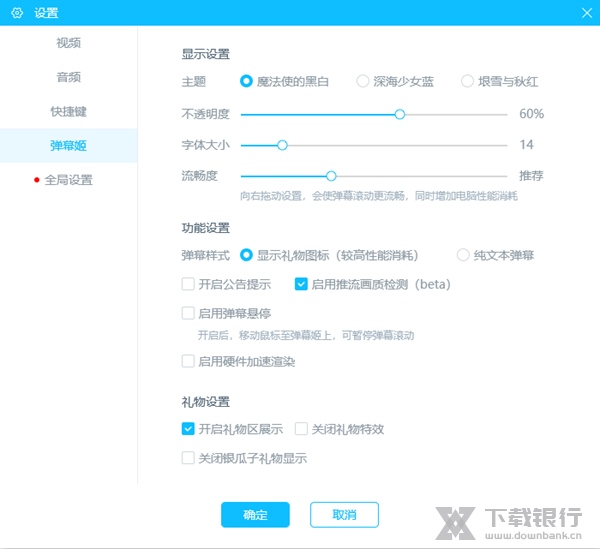 bilibili直播姬电脑版