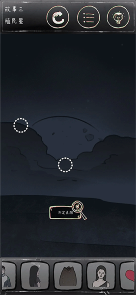 鸡皮疙瘩游戏攻略截图3