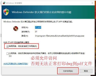战图CAD批量打印截图5