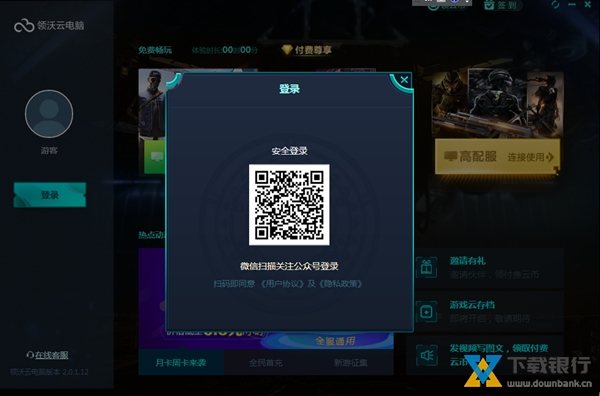 领沃云电脑图片3