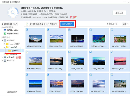 天翼云盘破解版截图12