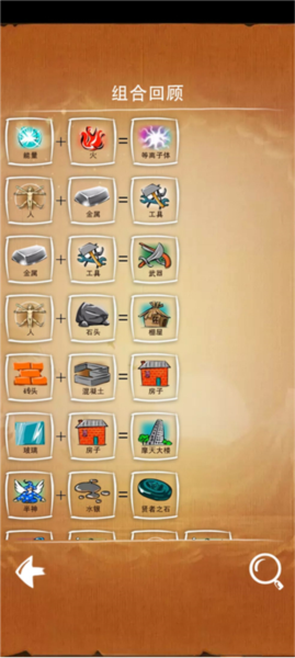 涂鸦上帝中文版截图9