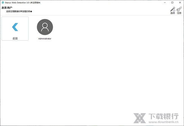 Starus Web Detective软件截图3