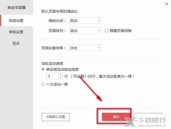 金山pdf调换页面顺序教程图片7