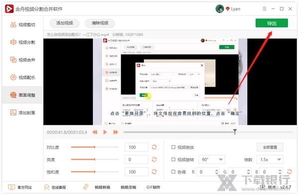 金舟视频压缩软件调整视频的播放速度方法图片5
