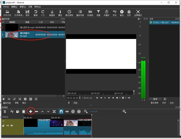Shotcut合并视频教程图片3