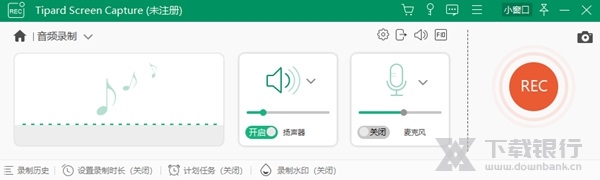 TipardScreenCapture图片9