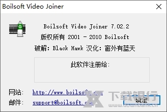 BoilsoftVideoJoiner图片2