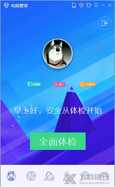 腾讯电脑管家纯净版