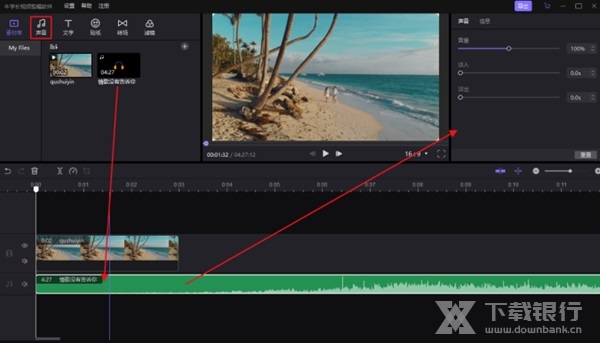 牛学长视频编辑软件离线安装包图片6