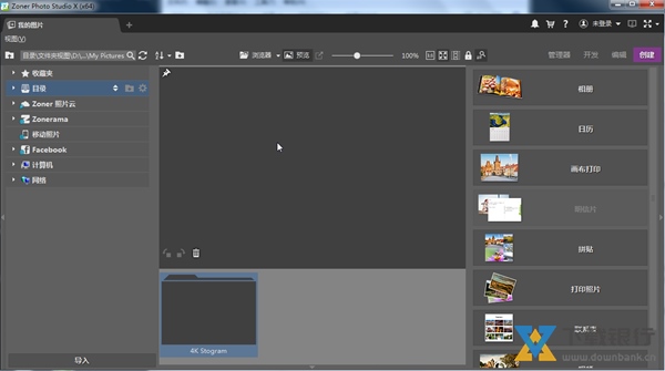 ZonerPhotStudioX图片4