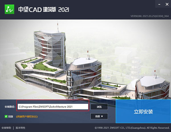 中望CAD建筑版2021破解版图1