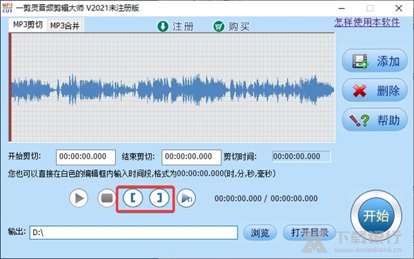 一剪灵音频剪辑大师图片3