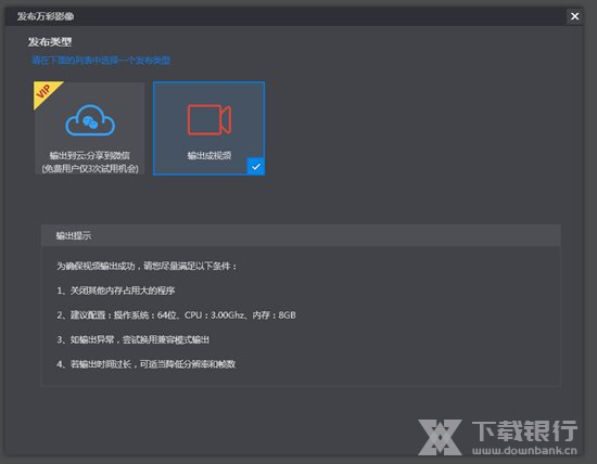 万彩录屏大师去掉水印教程图片3
