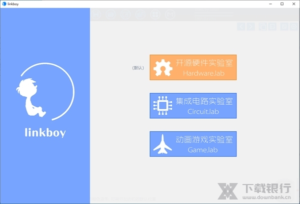 linkboy电脑版图片1