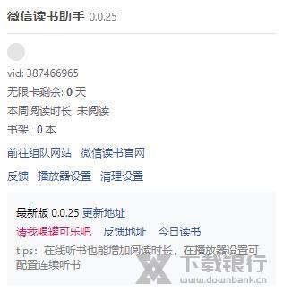 微信读书助手图片