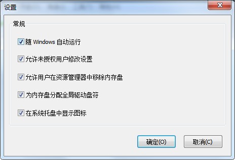 SoftPerfectRAMDisk截图4