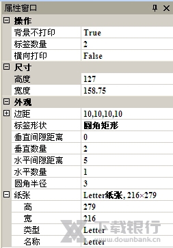 速印标签专业版条码机标签设计步骤1