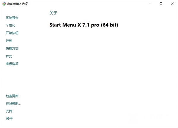 StartMenuXPro破解版图片3