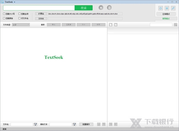 TextSeek图片1