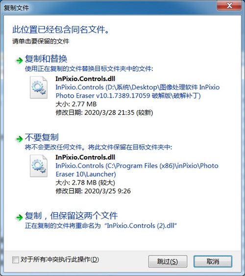InPixioPhotoEraser图片5