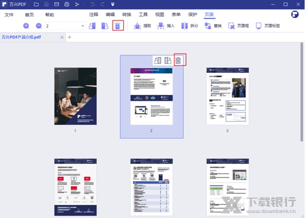 万兴PDF专家图片