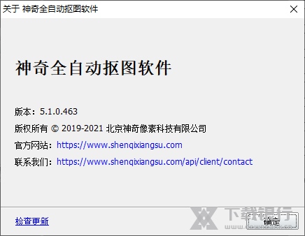 神奇全自动抠图图片