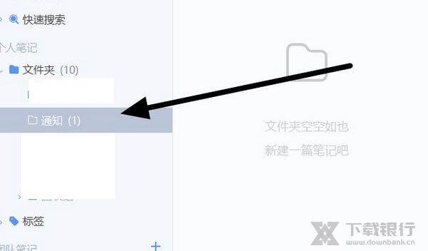 为知笔记导入文件教程图片1