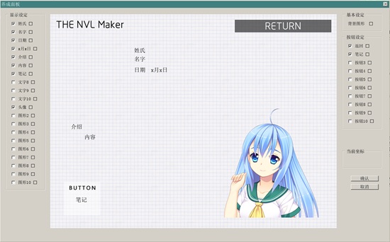 The NVL Maker图片2