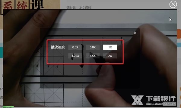 新麦课堂怎样调整播放速度3