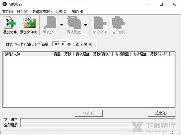 MP3Gain图片1