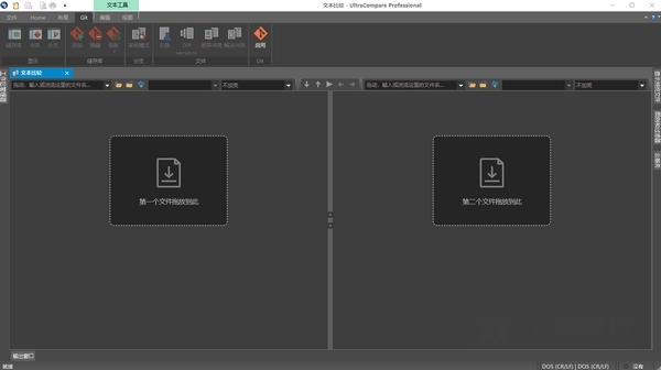 UltraCompare破解版图片3